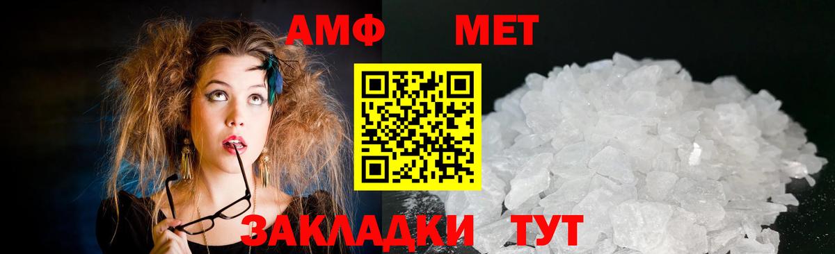 Amphetamine Premium  Вход с VPN  Канаш 