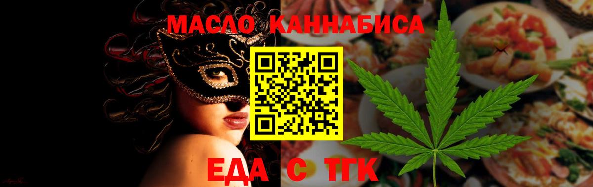 Канаш  Печенье с ТГК конопля  Вход с VPN 