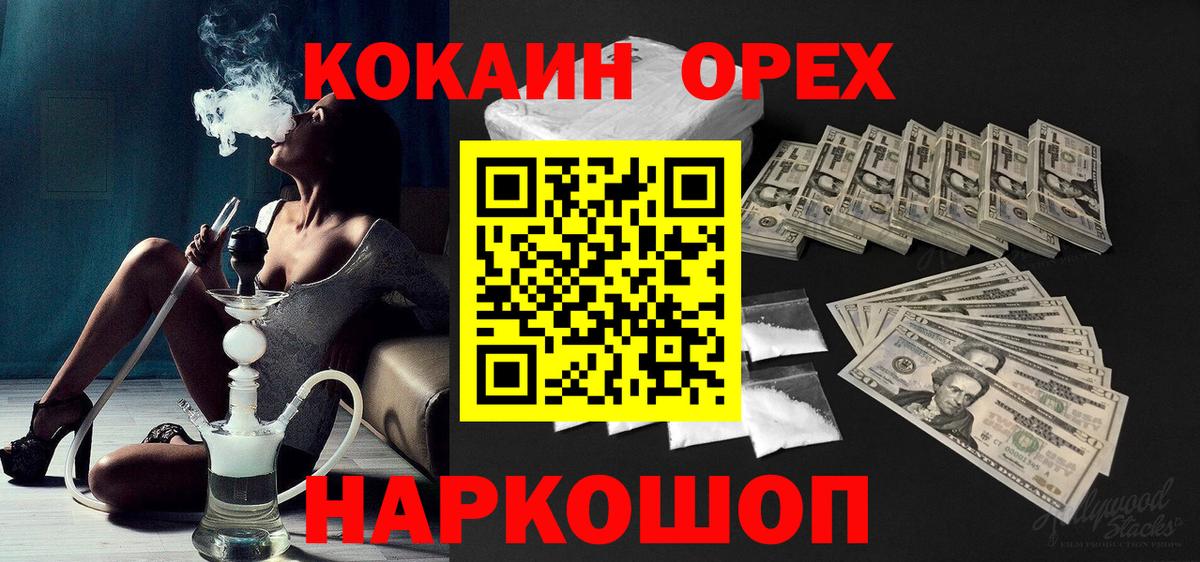 Канаш  наркота  Вход с VPN  Cocaine Боливия  КОКАИН Эквадор 