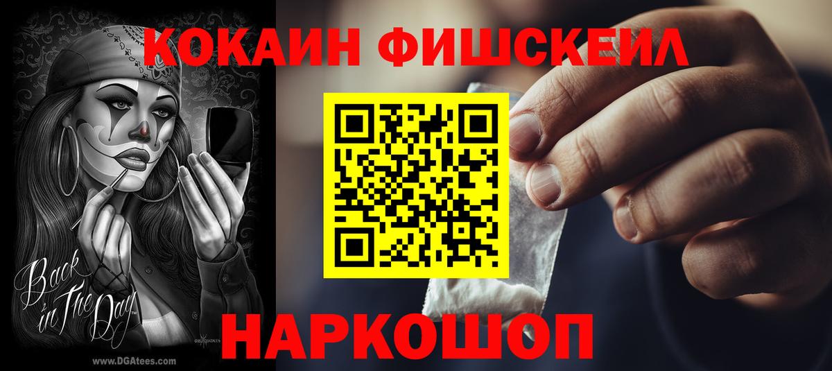 Cocaine 99% Канаш
