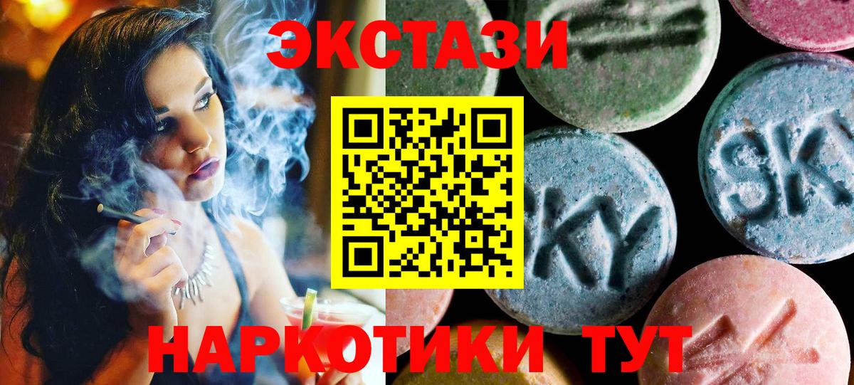 Канаш  ЭКСТАЗИ louis Vuitton  Ecstasy  Вход с VPN 
