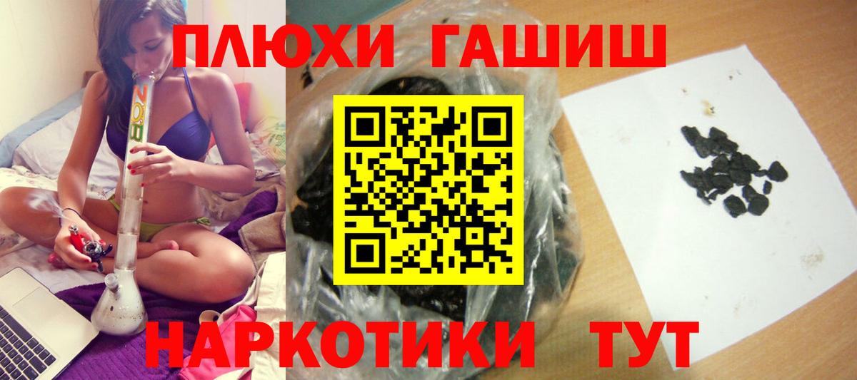 ГАШ Premium Канаш