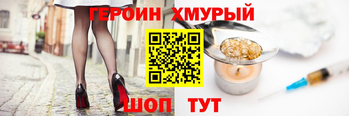 Канаш  Героин VHQ  Вход с VPN 