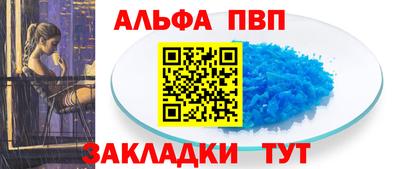 apvp Мариинск