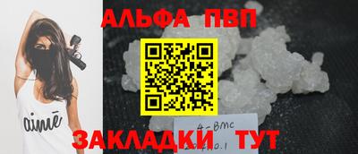 apvp Мариинск
