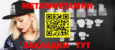 первитин Малоярославец