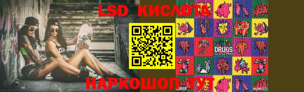 ЛСД экстази ecstasy Канаш