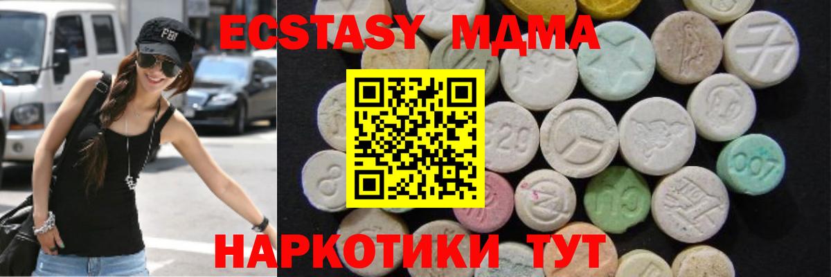 Канаш  МДМА кристаллы  MDMA VHQ  Вход с VPN 