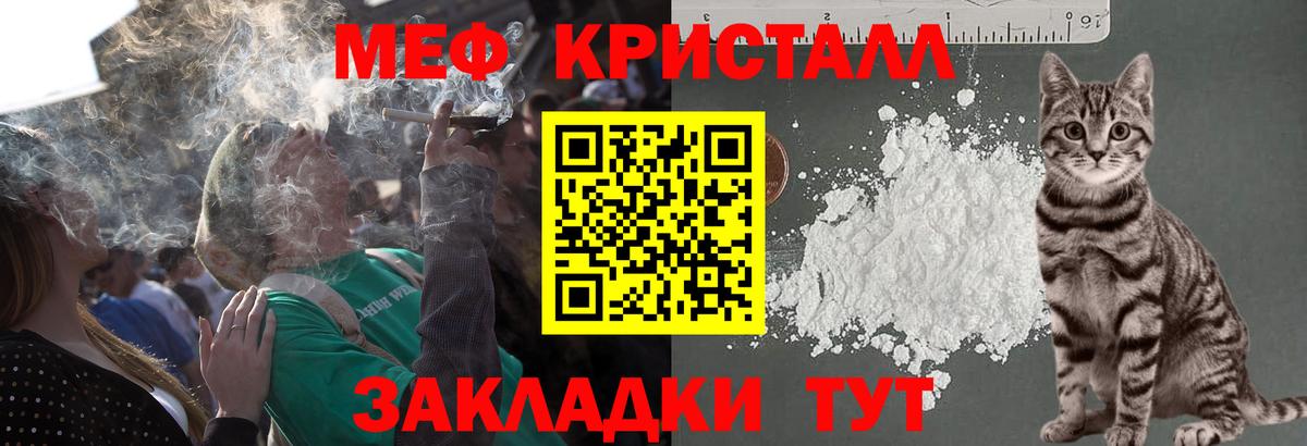 МЕФ  МЕФ кристаллы  Вход с VPN  Меф кристаллы  Канаш 