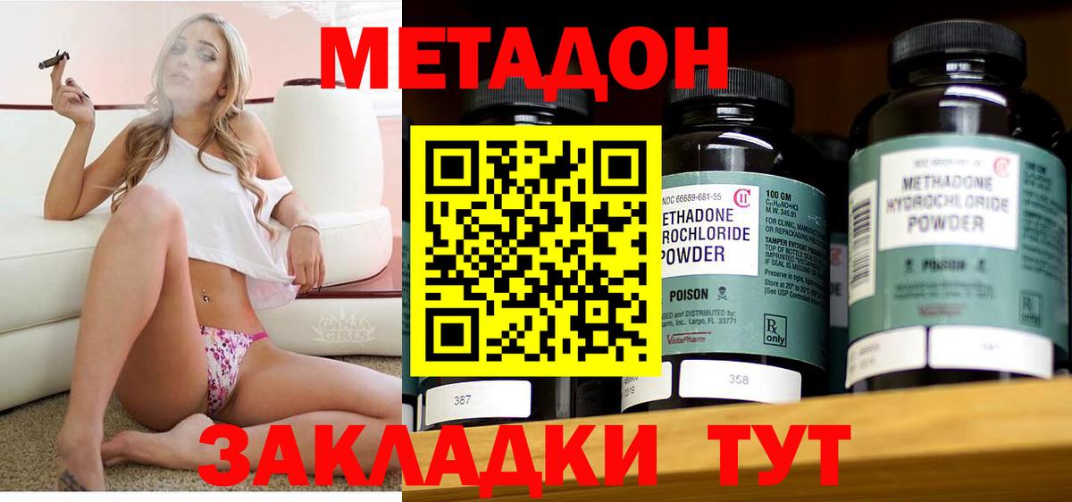 Канаш  Метадон methadone  Вход с VPN 