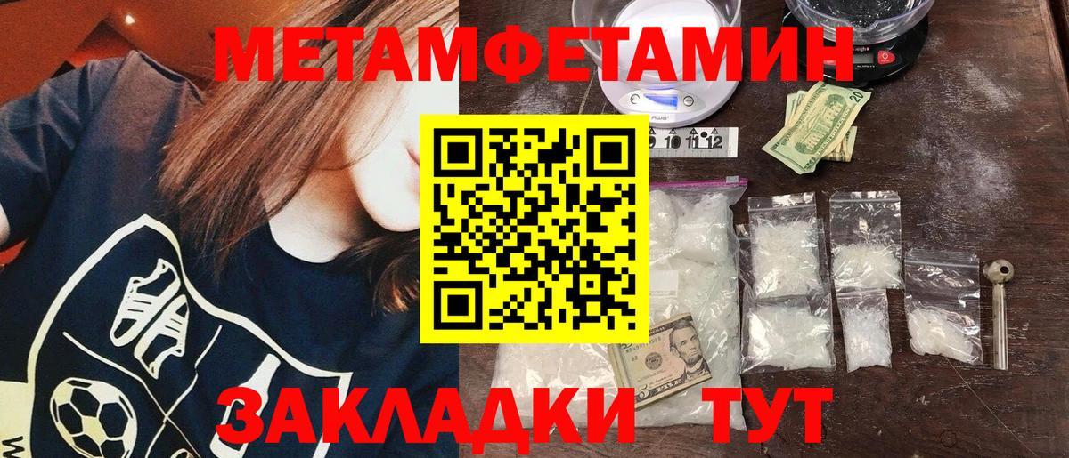 МЕТАМФЕТАМИН мет  Вход с VPN  Канаш 