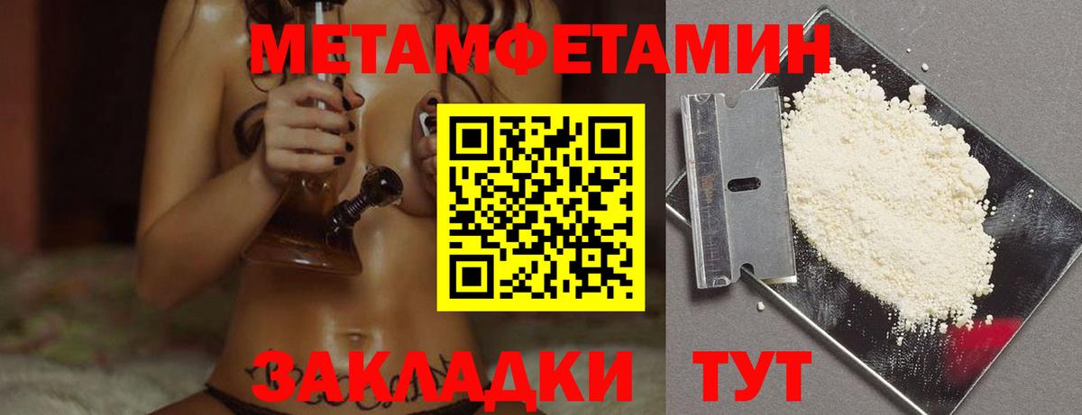 Метамфетамин мет Канаш