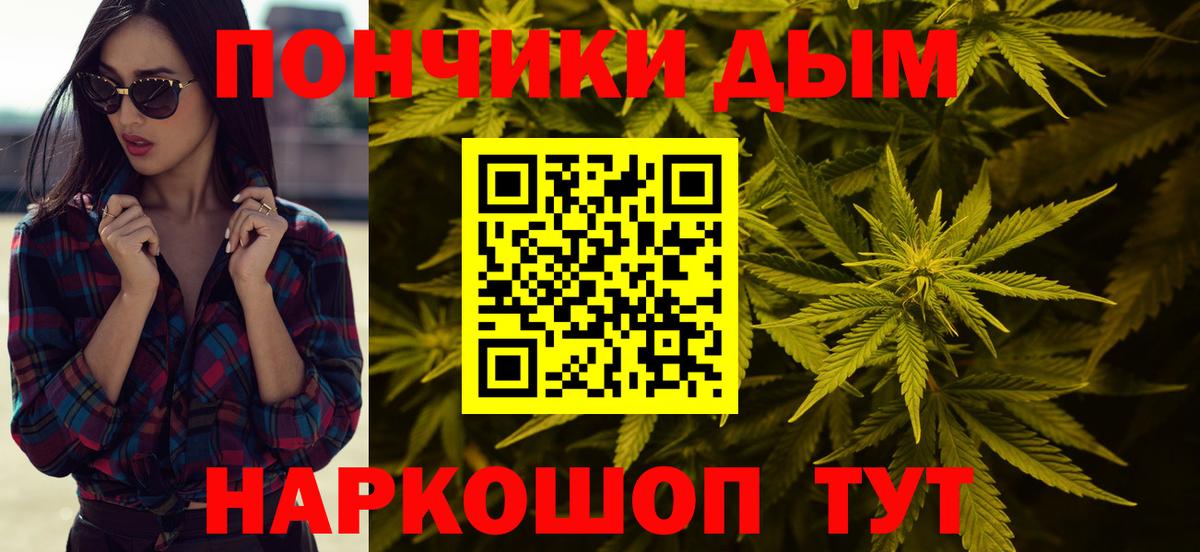 Канаш  Канабис THC 21%  Вход с VPN  Шишки марихуана AK-47 
